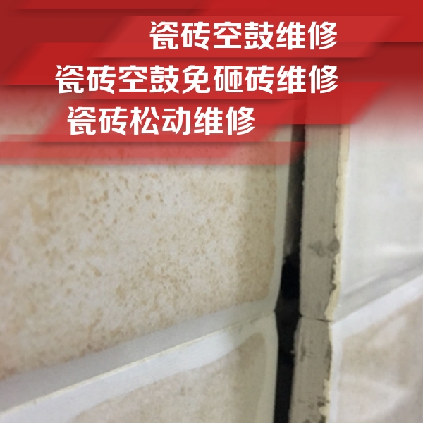 金寨瓷砖空鼓维修公司分享瓷砖胶薄贴法的具体操作步骤